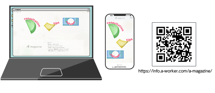 A-magazineのイメージ画像とQRコード