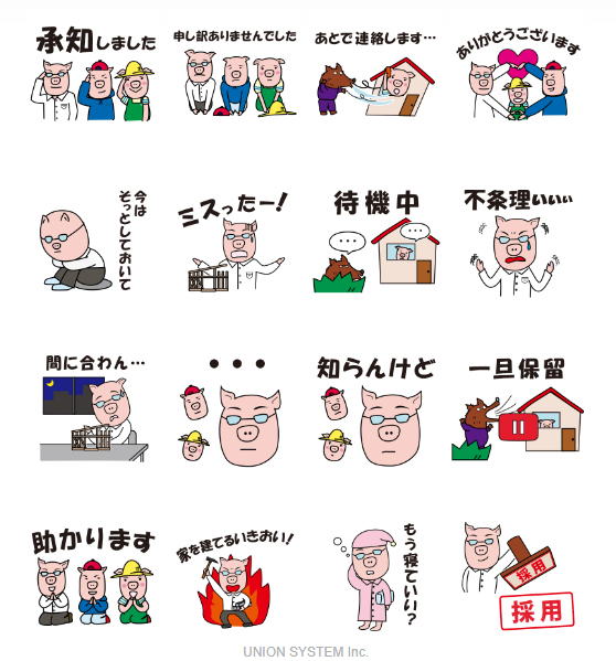 3匹のこぶた スタンプ画像