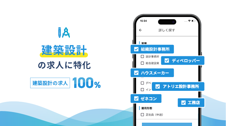 A-workerからスマホアプリが新登場