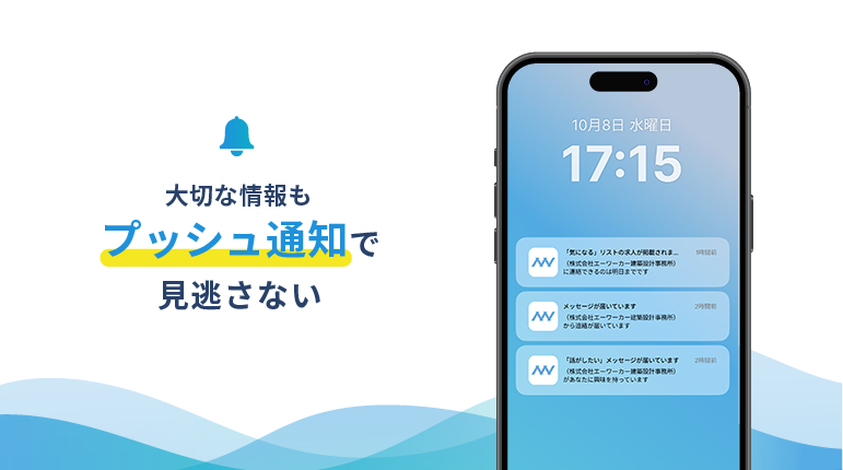 A-workerからスマホアプリが新登場