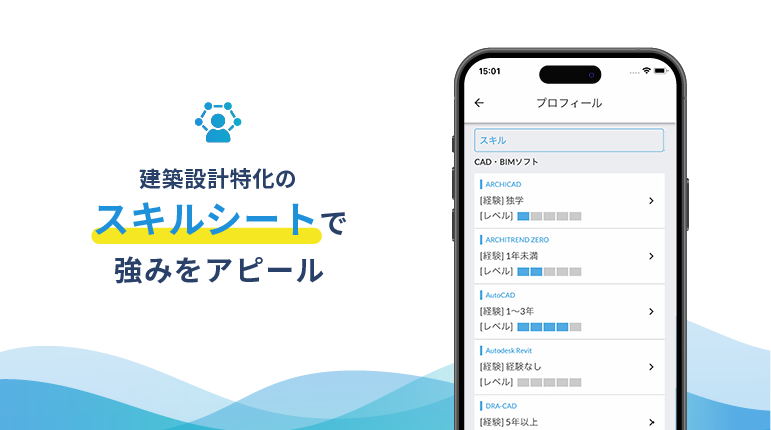 A-workerからスマホアプリが新登場