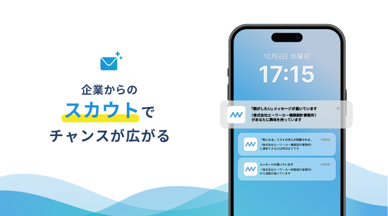 A-workerからスマホアプリが新登場
