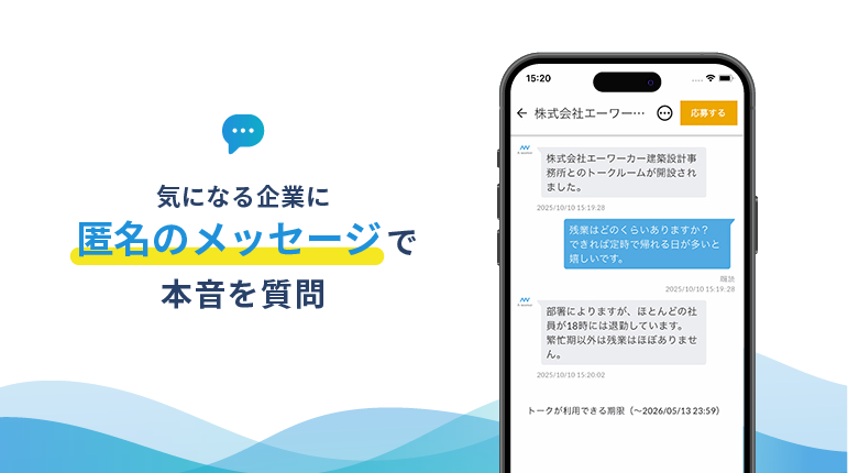 A-workerからスマホアプリが新登場