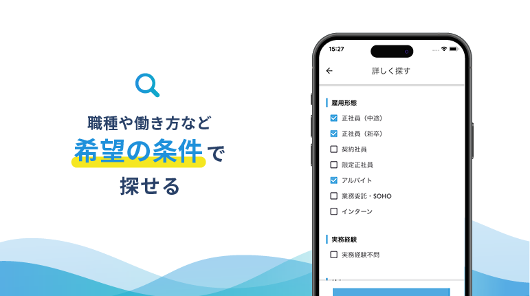 A-workerからスマホアプリが新登場